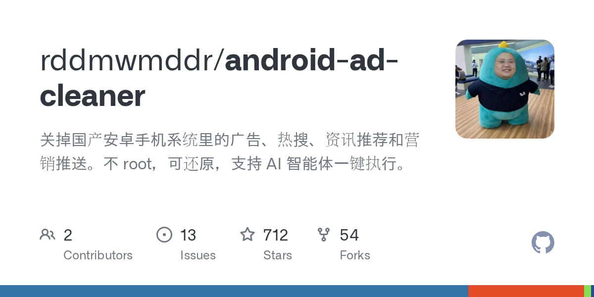 Read more about the article android-ad-cleaner: gỡ quảng cáo trên ROM nội địa Trung Quốc bằng adb, không cần root
