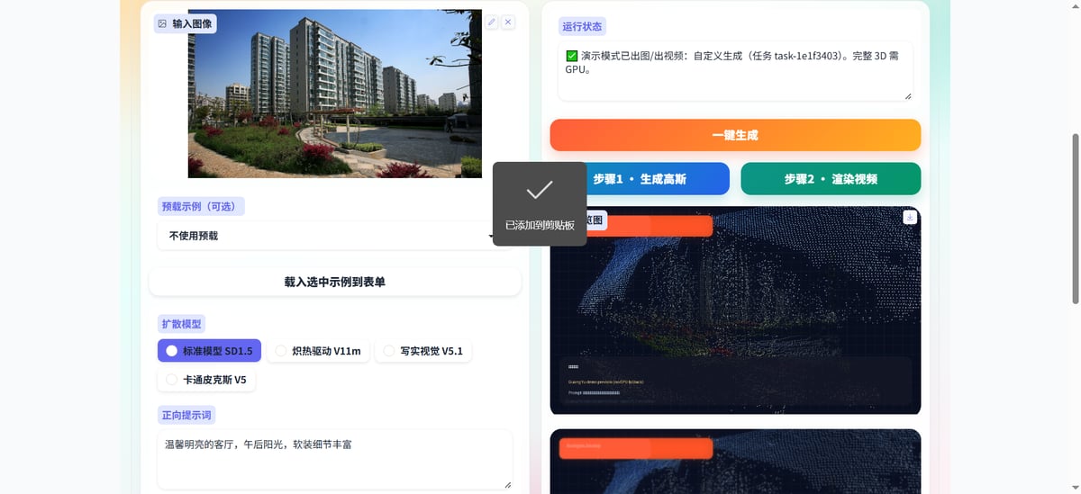 DeepOpen 3D Webs biến một ảnh tham chiếu thành cảnh 3D xem được trên trình duyệt - ảnh 3