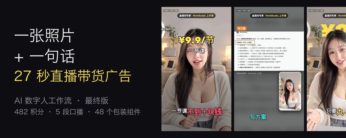 Digital Human Koubo biến một tấm ảnh thành video talking-head có phụ đề - ảnh 1