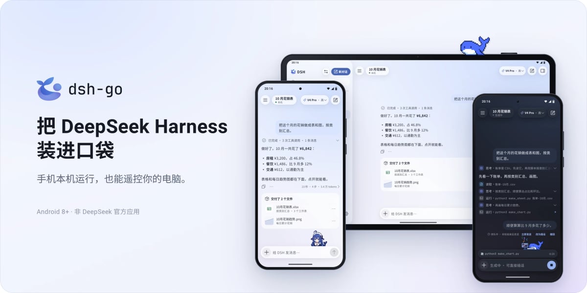 DSH Go chạy DeepSeek Harness ngay trên điện thoại Android, không cần Termux - ảnh 1