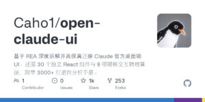 Read more about the article open-claude-ui: 1.095 sao cho bộ UI “mổ xẻ” Claude Desktop bằng reverse engineering