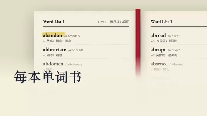 Word Atlas: 7.298 từ IELTS, mỗi từ một tranh minh họa và lịch ôn FSRS - ảnh 1