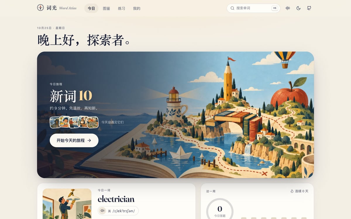 Word Atlas: 7.298 từ IELTS, mỗi từ một tranh minh họa và lịch ôn FSRS - ảnh 2